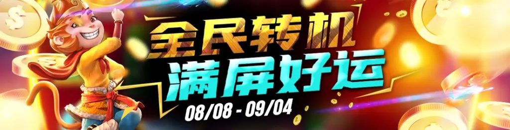 优游平台活动